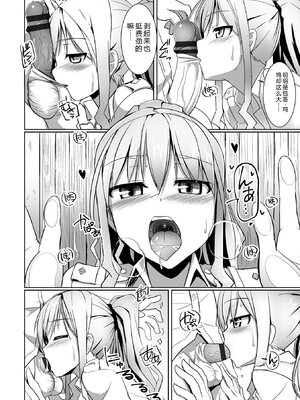 [時浜次郎] 愛翼のペンギン島航空隊 【電子版特典付き】 [DL版] [Sakura机翻汉化]_038