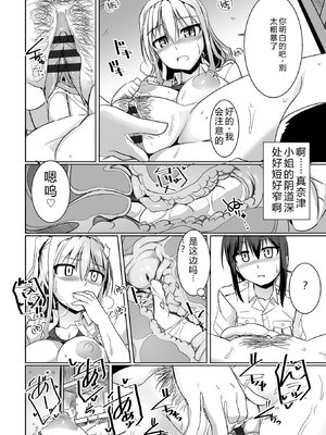 [時浜次郎] 愛翼のペンギン島航空隊 【電子版特典付き】 [DL版] [Sakura机翻汉化]_042