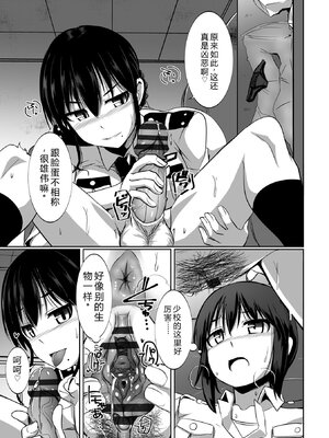 [時浜次郎] 愛翼のペンギン島航空隊 【電子版特典付き】 [DL版] [Sakura机翻汉化]_059