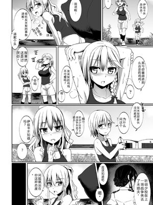 [時浜次郎] 愛翼のペンギン島航空隊 【電子版特典付き】 [DL版] [Sakura机翻汉化]_066