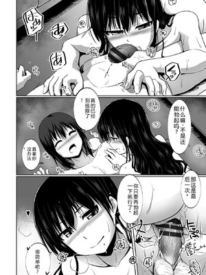 [時浜次郎] 愛翼のペンギン島航空隊 【電子版特典付き】 [DL版] [Sakura机翻汉化]_070