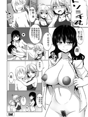 [時浜次郎] 愛翼のペンギン島航空隊 【電子版特典付き】 [DL版] [Sakura机翻汉化]_074