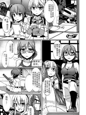 [時浜次郎] 愛翼のペンギン島航空隊 【電子版特典付き】 [DL版] [Sakura机翻汉化]_075