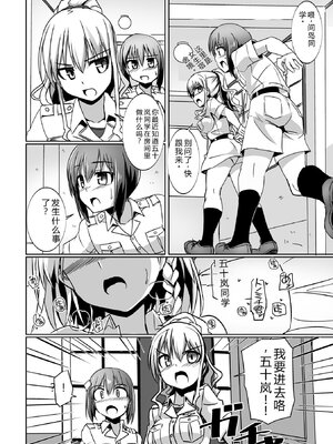 [時浜次郎] 愛翼のペンギン島航空隊 【電子版特典付き】 [DL版] [Sakura机翻汉化]_076