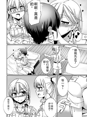 [時浜次郎] 愛翼のペンギン島航空隊 【電子版特典付き】 [DL版] [Sakura机翻汉化]_078