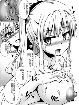 [時浜次郎] 愛翼のペンギン島航空隊 【電子版特典付き】 [DL版] [Sakura机翻汉化]_081