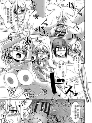 [時浜次郎] 愛翼のペンギン島航空隊 【電子版特典付き】 [DL版] [Sakura机翻汉化]_089