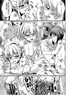 [時浜次郎] 愛翼のペンギン島航空隊 【電子版特典付き】 [DL版] [Sakura机翻汉化]_091