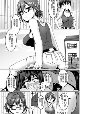 [時浜次郎] 愛翼のペンギン島航空隊 【電子版特典付き】 [DL版] [Sakura机翻汉化]_097