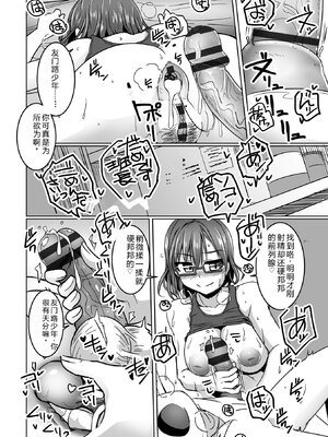 [時浜次郎] 愛翼のペンギン島航空隊 【電子版特典付き】 [DL版] [Sakura机翻汉化]_108