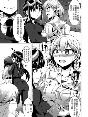 [時浜次郎] 愛翼のペンギン島航空隊 【電子版特典付き】 [DL版] [Sakura机翻汉化]_117