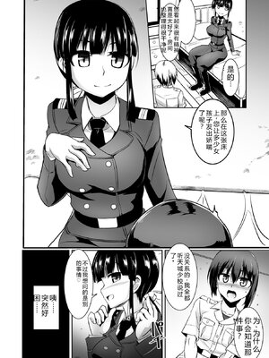 [時浜次郎] 愛翼のペンギン島航空隊 【電子版特典付き】 [DL版] [Sakura机翻汉化]_118