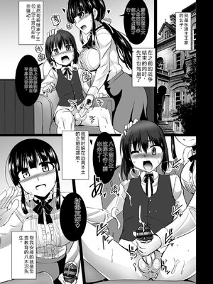 [時浜次郎] 愛翼のペンギン島航空隊 【電子版特典付き】 [DL版] [Sakura机翻汉化]_119