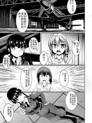 [時浜次郎] 愛翼のペンギン島航空隊 【電子版特典付き】 [DL版] [Sakura机翻汉化]_133