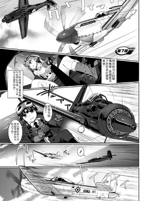 [時浜次郎] 愛翼のペンギン島航空隊 【電子版特典付き】 [DL版] [Sakura机翻汉化]_135