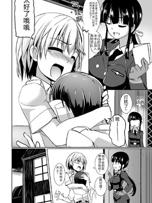 [時浜次郎] 愛翼のペンギン島航空隊 【電子版特典付き】 [DL版] [Sakura机翻汉化]_138