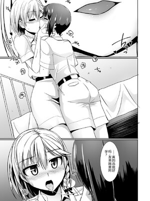 [時浜次郎] 愛翼のペンギン島航空隊 【電子版特典付き】 [DL版] [Sakura机翻汉化]_139