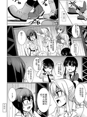 [時浜次郎] 愛翼のペンギン島航空隊 【電子版特典付き】 [DL版] [Sakura机翻汉化]_154