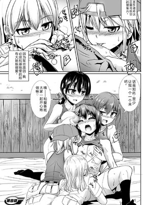 [時浜次郎] 愛翼のペンギン島航空隊 【電子版特典付き】 [DL版] [Sakura机翻汉化]_155