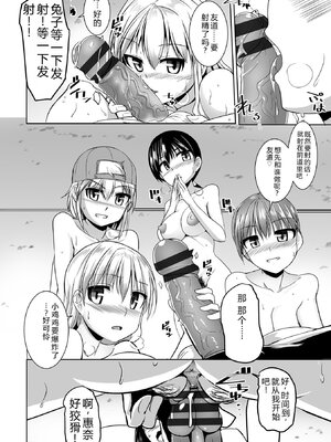 [時浜次郎] 愛翼のペンギン島航空隊 【電子版特典付き】 [DL版] [Sakura机翻汉化]_158