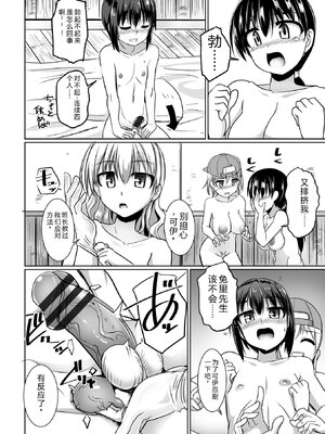 [時浜次郎] 愛翼のペンギン島航空隊 【電子版特典付き】 [DL版] [Sakura机翻汉化]_166