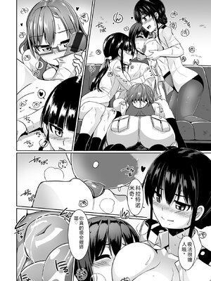 [時浜次郎] 愛翼のペンギン島航空隊 【電子版特典付き】 [DL版] [Sakura机翻汉化]_176