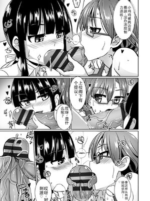 [時浜次郎] 愛翼のペンギン島航空隊 【電子版特典付き】 [DL版] [Sakura机翻汉化]_177