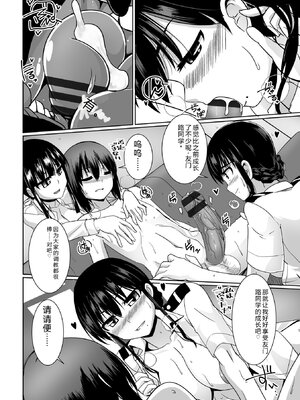 [時浜次郎] 愛翼のペンギン島航空隊 【電子版特典付き】 [DL版] [Sakura机翻汉化]_184