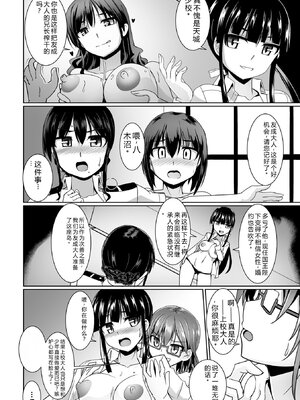 [時浜次郎] 愛翼のペンギン島航空隊 【電子版特典付き】 [DL版] [Sakura机翻汉化]_188