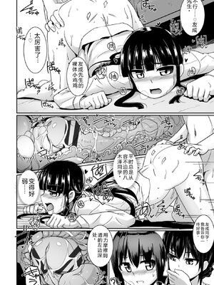 [時浜次郎] 愛翼のペンギン島航空隊 【電子版特典付き】 [DL版] [Sakura机翻汉化]_190