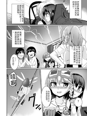 [時浜次郎] 愛翼のペンギン島航空隊 【電子版特典付き】 [DL版] [Sakura机翻汉化]_196