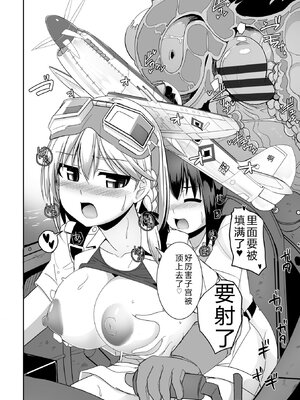 [時浜次郎] 愛翼のペンギン島航空隊 【電子版特典付き】 [DL版] [Sakura机翻汉化]_200