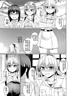 [時浜次郎] 愛翼のペンギン島航空隊 【電子版特典付き】 [DL版] [Sakura机翻汉化]_205