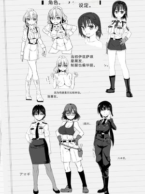 [時浜次郎] 愛翼のペンギン島航空隊 【電子版特典付き】 [DL版] [Sakura机翻汉化]_216