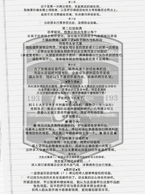 [時浜次郎] 愛翼のペンギン島航空隊 【電子版特典付き】 [DL版] [Sakura机翻汉化]_218