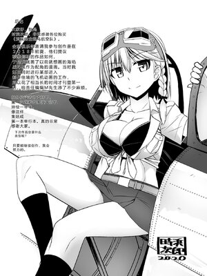 [時浜次郎] 愛翼のペンギン島航空隊 【電子版特典付き】 [DL版] [Sakura机翻汉化]_219