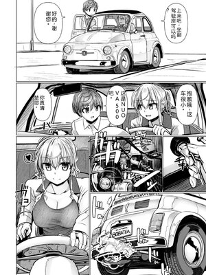 [時浜次郎] 深夜艶画劇場 THE NAKASEN DRIVER 1 デジタル版 [Sakura机翻汉化]_008