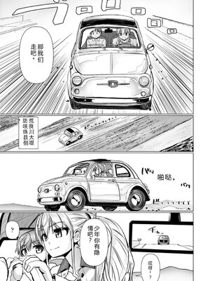 [時浜次郎] 深夜艶画劇場 THE NAKASEN DRIVER 1 デジタル版 [Sakura机翻汉化]_009