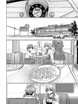 [時浜次郎] 深夜艶画劇場 THE NAKASEN DRIVER 1 デジタル版 [Sakura机翻汉化]_030