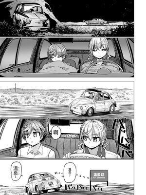 [時浜次郎] 深夜艶画劇場 THE NAKASEN DRIVER 1 デジタル版 [Sakura机翻汉化]_031