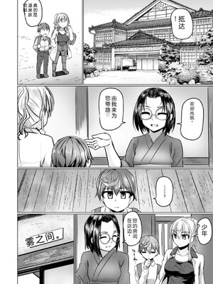 [時浜次郎] 深夜艶画劇場 THE NAKASEN DRIVER 1 デジタル版 [Sakura机翻汉化]_032