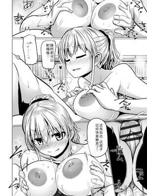 [時浜次郎] 深夜艶画劇場 THE NAKASEN DRIVER 1 デジタル版 [Sakura机翻汉化]_040