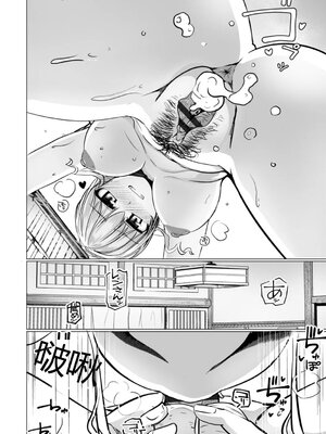 [時浜次郎] 深夜艶画劇場 THE NAKASEN DRIVER 1 デジタル版 [Sakura机翻汉化]_046