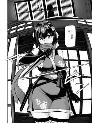 [時浜次郎] 深夜艶画劇場 THE NAKASEN DRIVER 1 デジタル版 [Sakura机翻汉化]_052