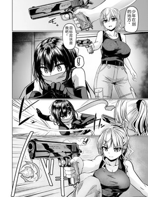 [時浜次郎] 深夜艶画劇場 THE NAKASEN DRIVER 1 デジタル版 [Sakura机翻汉化]_054