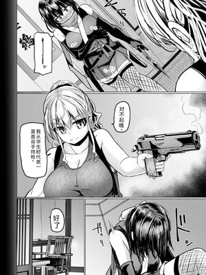 [時浜次郎] 深夜艶画劇場 THE NAKASEN DRIVER 1 デジタル版 [Sakura机翻汉化]_056