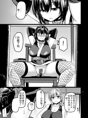 [時浜次郎] 深夜艶画劇場 THE NAKASEN DRIVER 1 デジタル版 [Sakura机翻汉化]_057