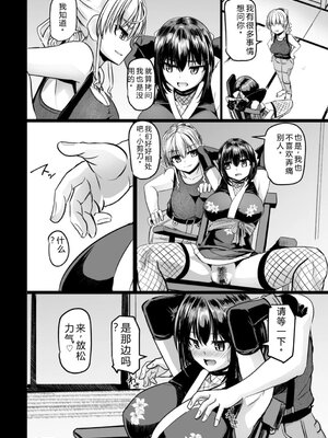 [時浜次郎] 深夜艶画劇場 THE NAKASEN DRIVER 1 デジタル版 [Sakura机翻汉化]_058