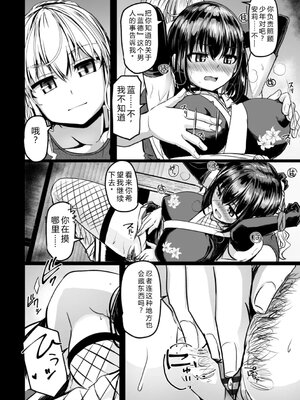 [時浜次郎] 深夜艶画劇場 THE NAKASEN DRIVER 1 デジタル版 [Sakura机翻汉化]_060