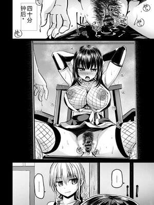 [時浜次郎] 深夜艶画劇場 THE NAKASEN DRIVER 1 デジタル版 [Sakura机翻汉化]_062